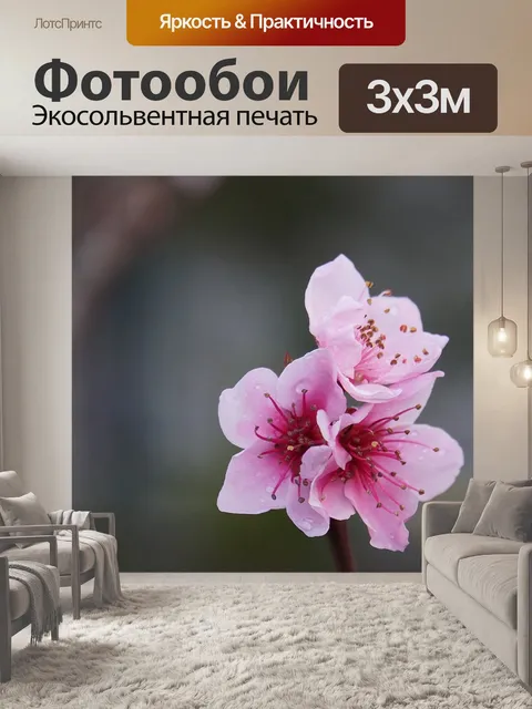 Фотообои Персиковое дерево