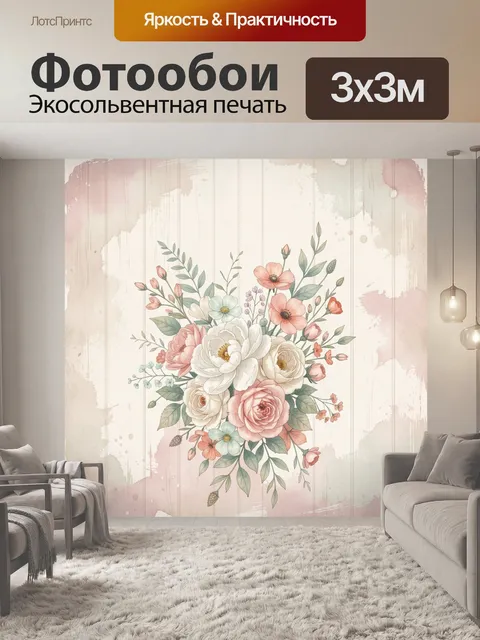 Фотообои Нежный букет пастельных цветов