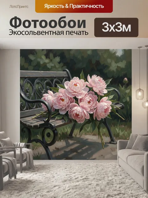 Фотообои Розовые пионы на садовой скамье