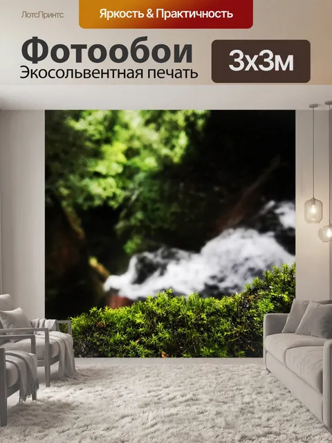 Фотообои Мох