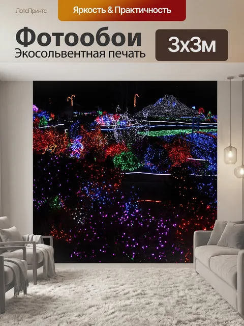 Фотообои Море Рождественские огни