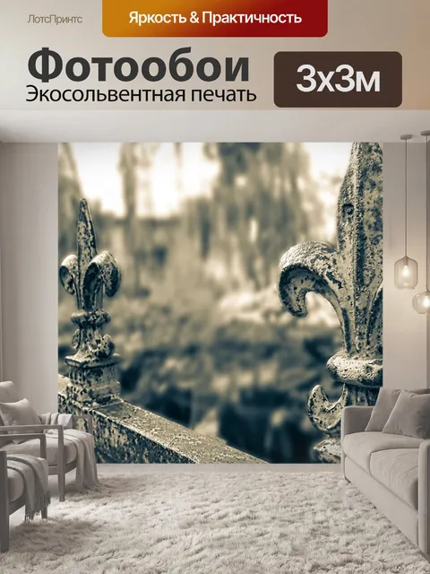 Фотообои Природа