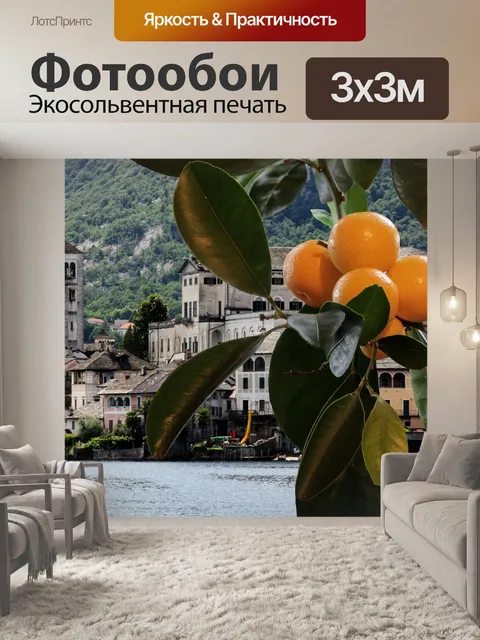 Фотообои Солнце