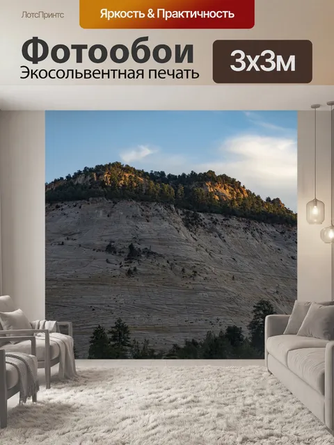 Фотообои Восход солнца над хребтом