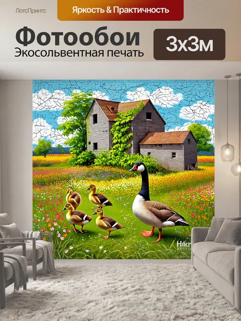 Фотообои гусыня с гусенками проходит мимо старинной мельницы, окруженной цветущими полями