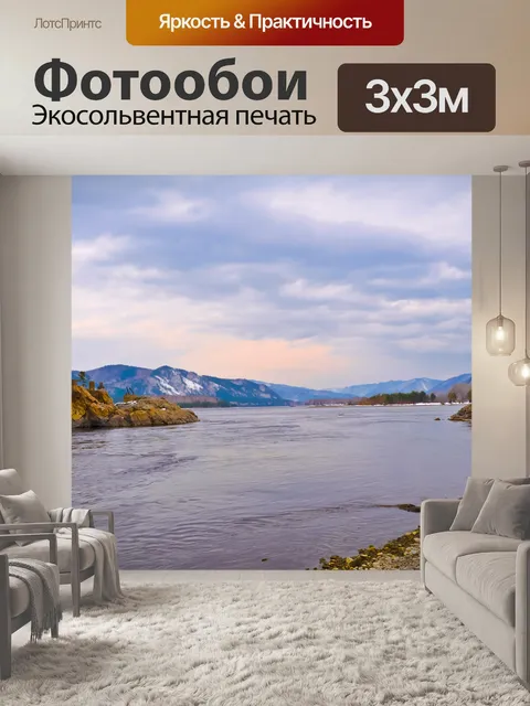 Фотообои На острове на реке