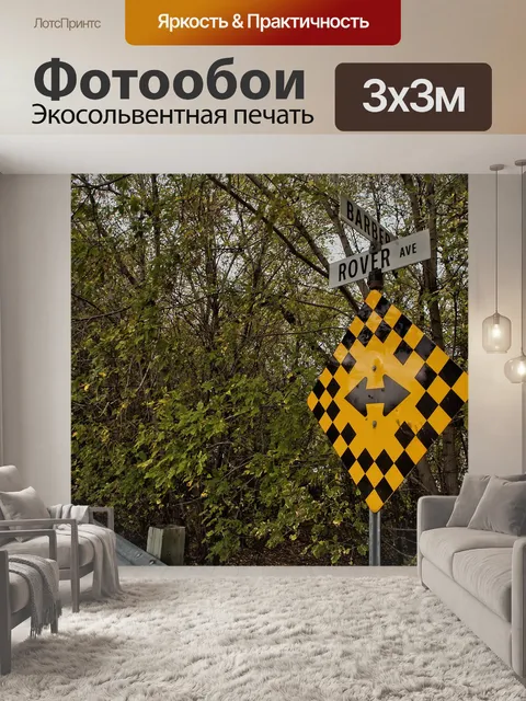 Фотообои Знак