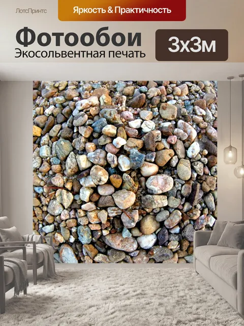 Фотообои Каменная текстура