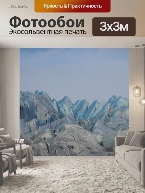 Фотообои Eisbruch