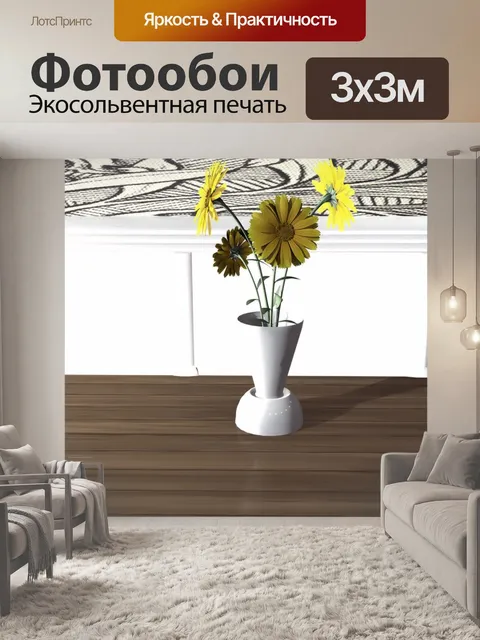 Фотообои Фон