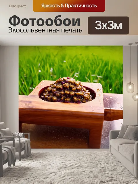 Фотообои икра из баклажанов, расположенная в нарядной деревянной кормушке, яркими цветами контрастирует с зеленым…