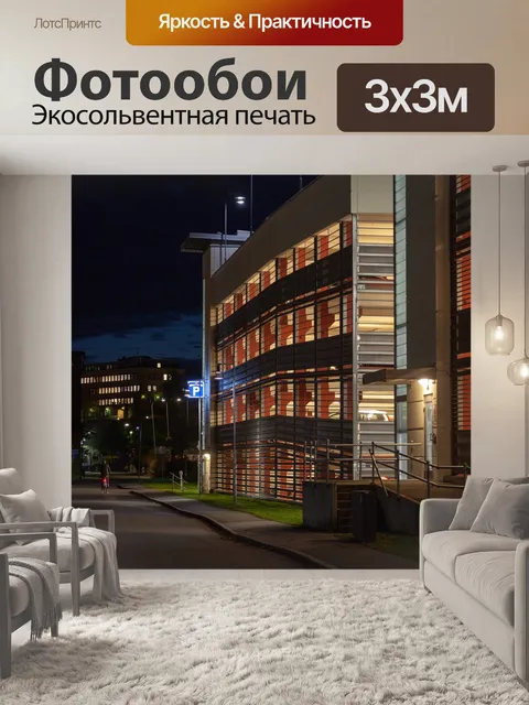 Фотообои Гараж