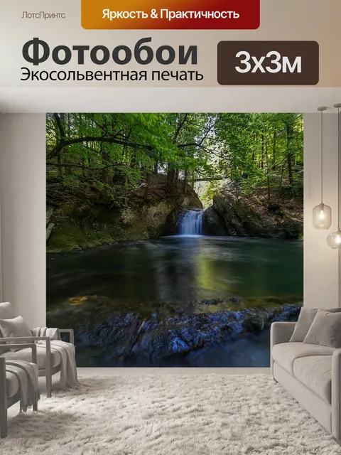 Фотообои Природа