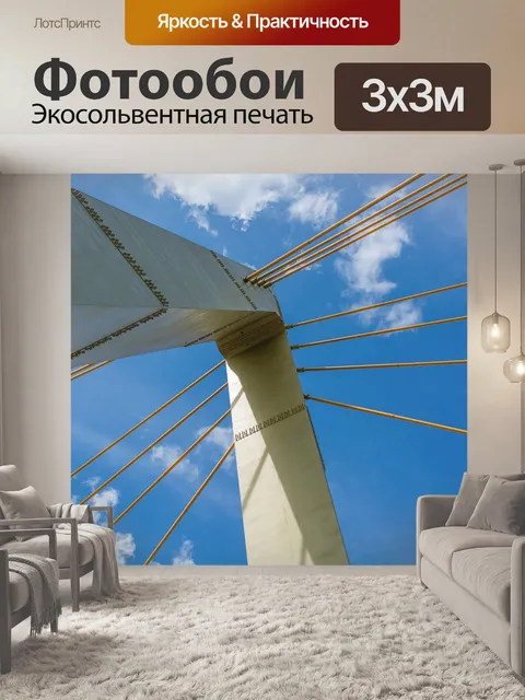 Фотообои Мост