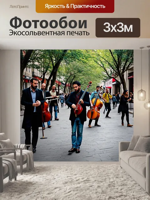 Фотообои промт: прогулка по улице истиклал