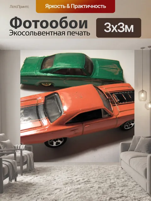 Фотообои Горячие авто колеса