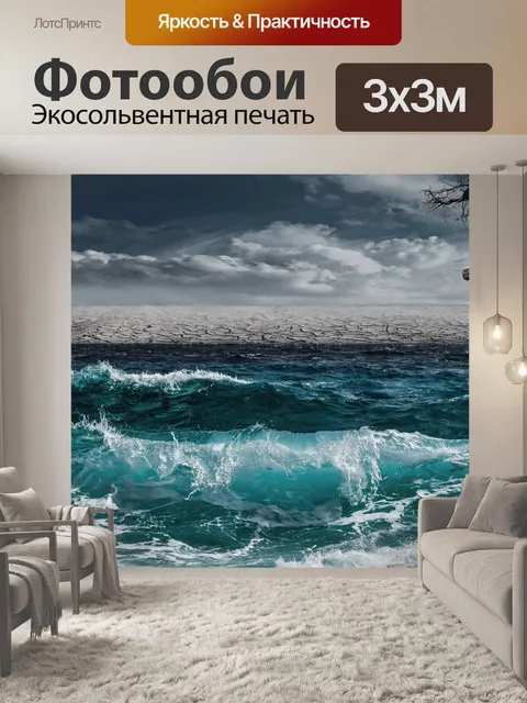 Фотообои Пустыня