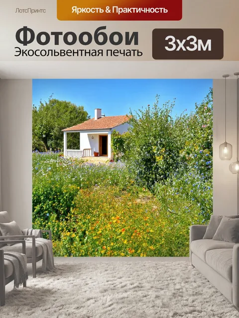 Фотообои греческий сельский дом, окружённый полем с цветами, ухоженный сад с фруктовыми деревьями и крыльцом