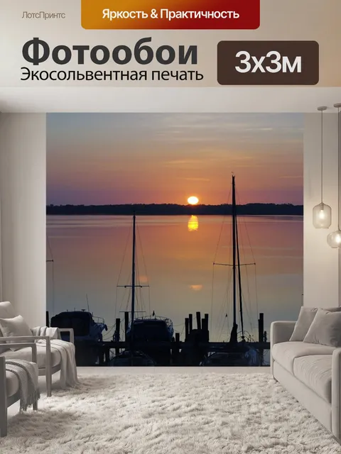 Фотообои Солнце