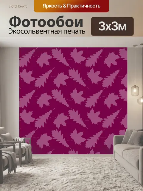 Фотообои Осенние листья фоновой иллюстрации