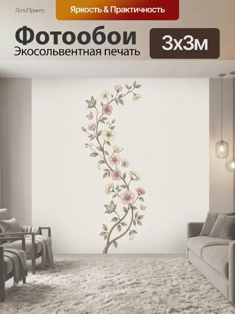 Фотообои Цветочная ветвь с бабочками