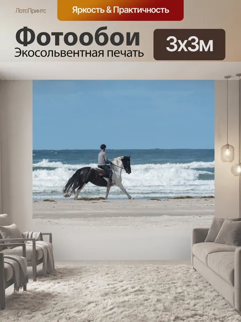 Фотообои Лошадь