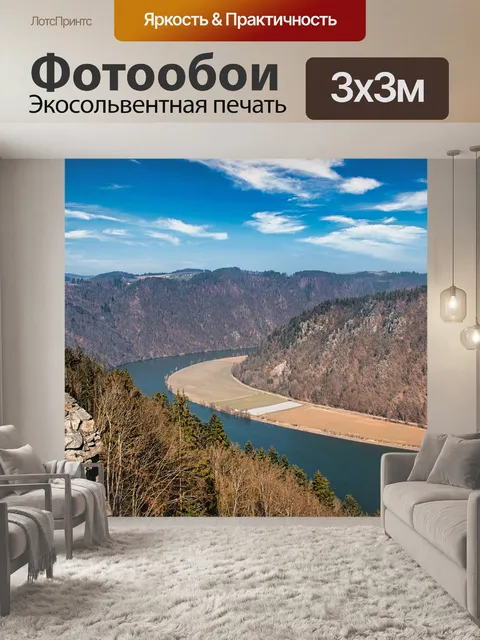 Фотообои Река