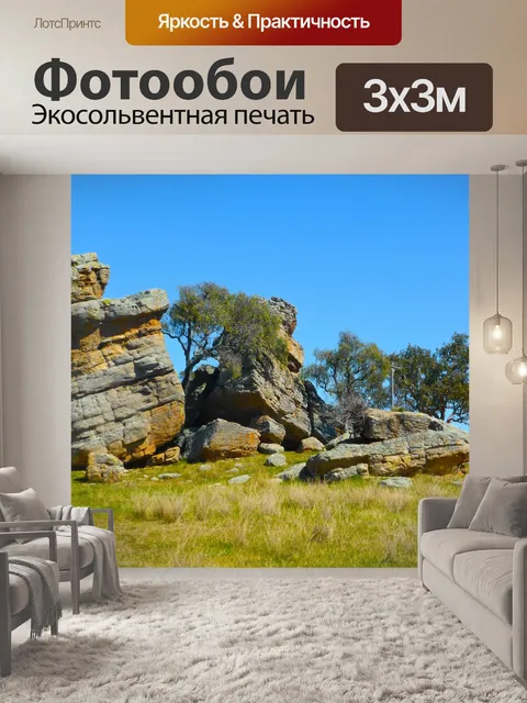 Фотообои Горная порода
