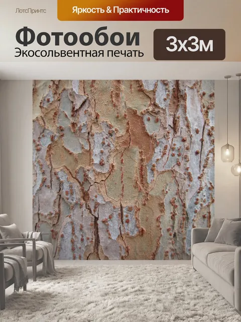 Фотообои Кора дерева текстура 6