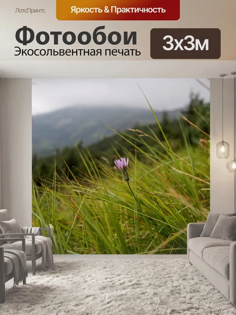 Фотообои Горы