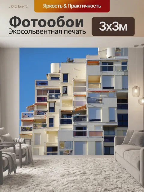 Фотообои Город
