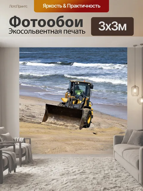 Фотообои Ураган Мэтью пляж клиринг