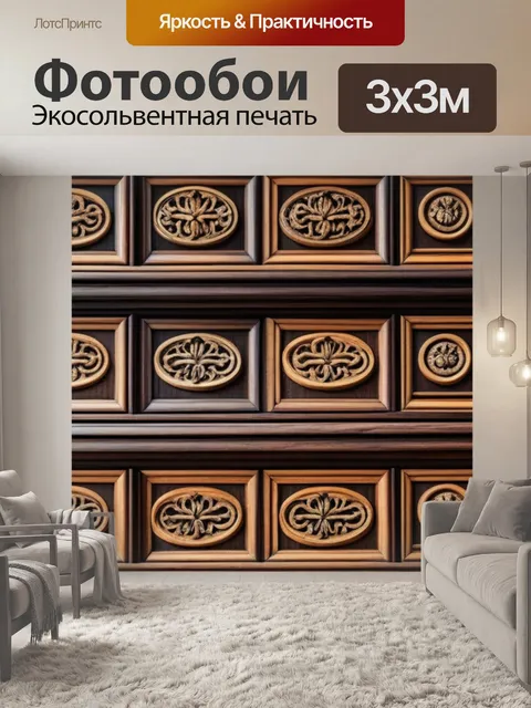 Фотообои винтажные деревянные элементы декора