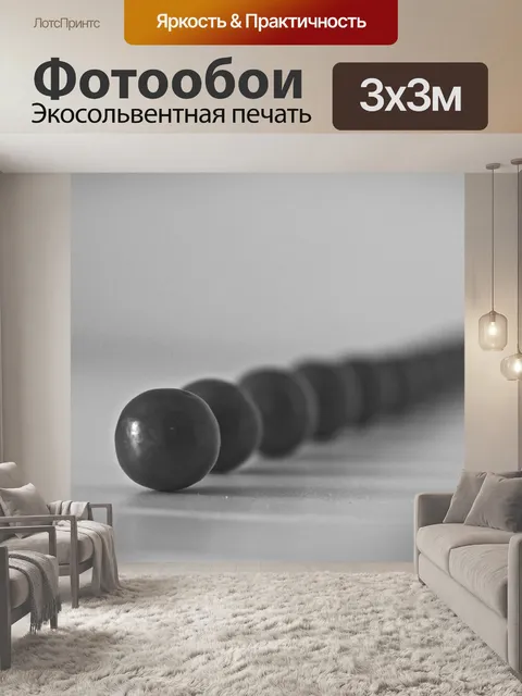 Фотообои Шоколад