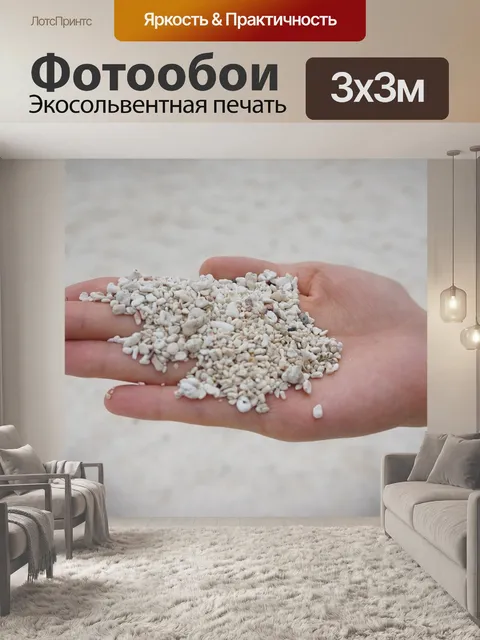 Фотообои Камень