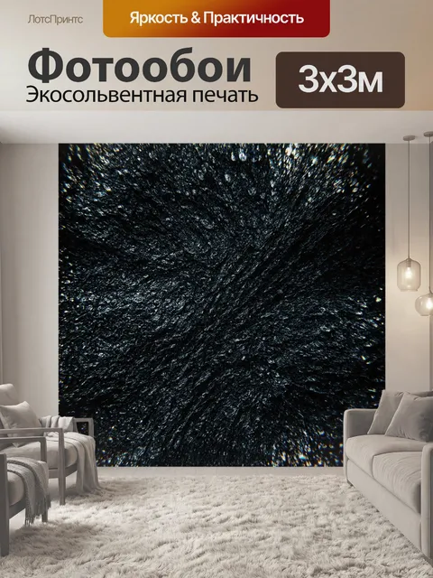 Фотообои абстракция в стиле нуар