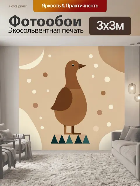 Фотообои Минималистичная птица в бежевых тонах