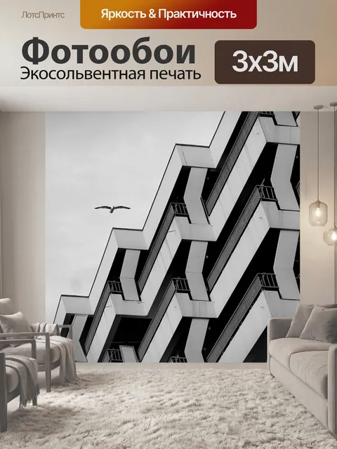 Фотообои Строительство