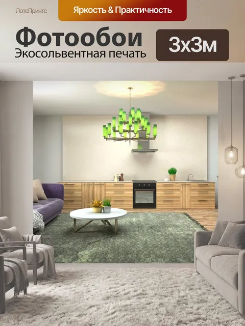 Фотообои Комната