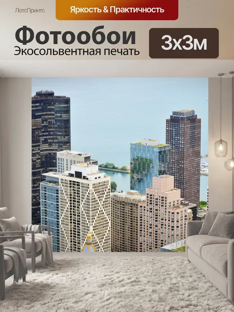 Фотообои Центр города