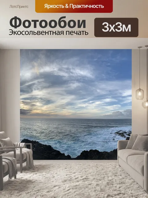 Фотообои Заход солнца