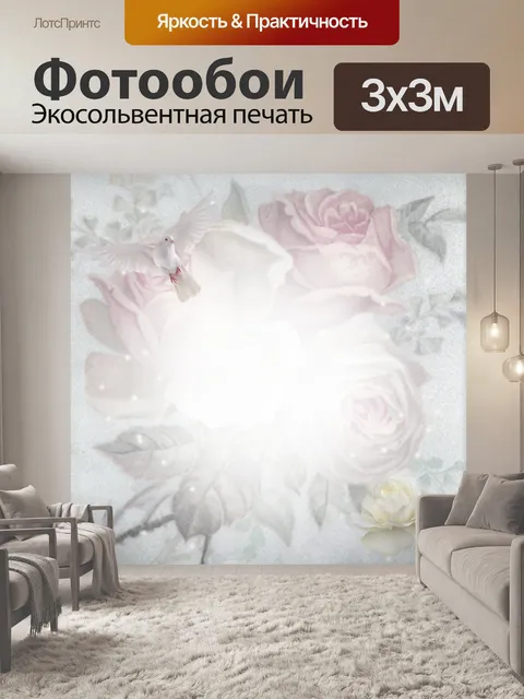 Фотообои Розы