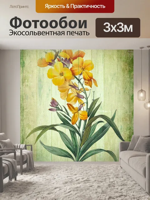 Фотообои Винтажная иллюстрация цветочного искусст