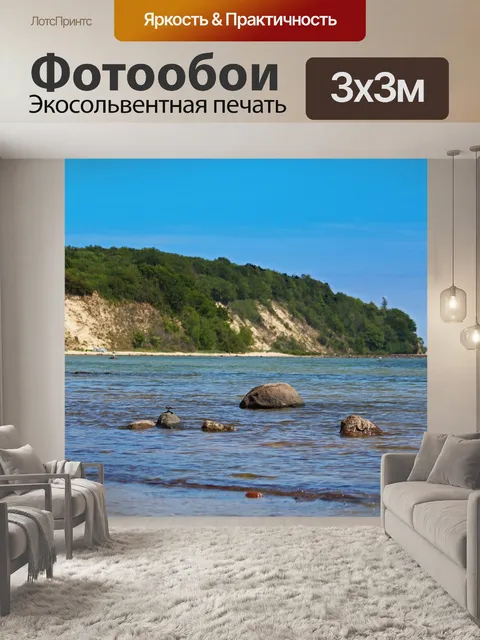 Фотообои Балтийское море