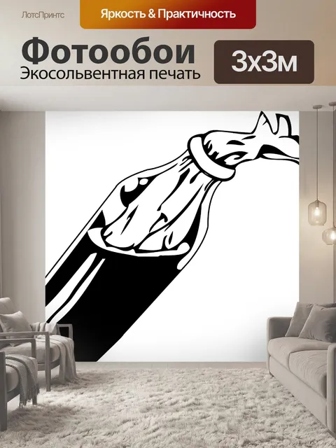 Фотообои Бомбить