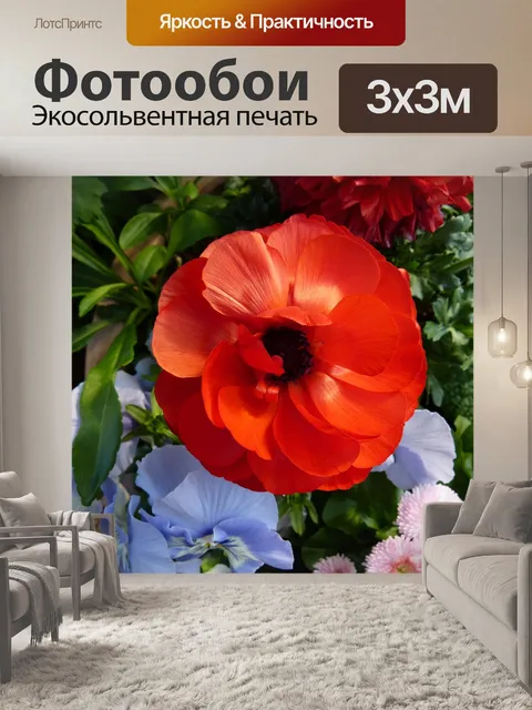 Фотообои Сад