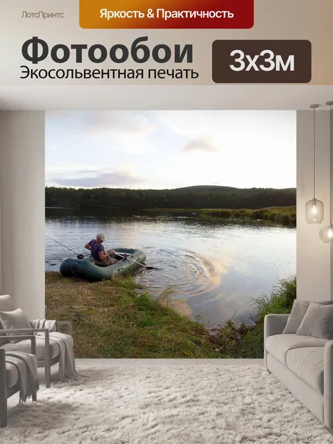 Фотообои Озеро