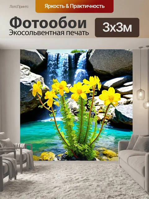 Фотообои пахистахис на фоне водопада, яркие желтые цветы контрастируют с голубой водой и серыми камнями