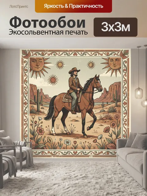 Фотообои Ковбой верхом в пустыне