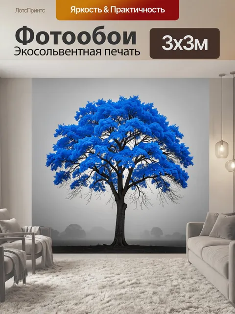 Фотообои Синее дерево в тумане